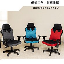 桌椅 辦公椅 電腦椅 電競椅 工作椅電腦椅電競椅舒適久坐游戲書房辦公沙發椅家用靠背椅直播升降轉椅  露天市集  全台最大 歷史價格詳細信息