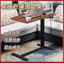 筆電桌 升降桌 床邊桌 折疊電腦桌 站立辦公電腦桌 三段高度調節 落地式升降床邊桌 歷史價格詳細信息