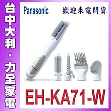 A3【台中大利】【Panasonic 國際】負離子吹風機【EH-NE14】 ☆歡迎來電詢問貨源☆ 歷史價格詳細信息