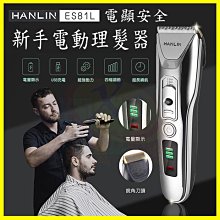HANLIN 家用電動理髮器升級版 歷史價格詳細信息