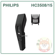 【現貨】日本 PHILIPS 飛利浦 家用 電動 理髮器 剪髮器 12段調整 充電式 國際電壓 HC3519/15 歷史價格詳細信息