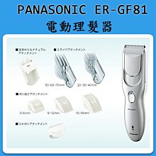 日本Panasonic 新多功能電動修鼻毛器ER-GN11-K 歷史價格詳細信息