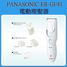 PANASONIC ER-GF41-W 電動理髮器 白  9東京直購 歷史價格詳細信息