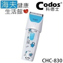 【海夫健康】Codos 科德士 鍍鈦合金+陶瓷刀頭 智能恆速 4段動刀 專業理髮器(CHC-970) 歷史價格詳細信息