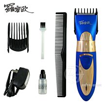 【羅蜜歐】充插兩用 電動理髮剪髮器TCA-3780 plus 歷史價格詳細信息
