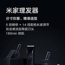 小米 米家理髮器 電動剃頭刀 理髮器 理髮機 電推剪 5段精修 硬度升級 USB充電 家庭理髮 歷史價格詳細信息