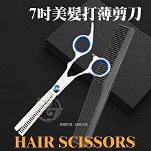打薄剪刀 頂級不銹鋼 專業打薄剪 剪髮 剪刀 理髮剪刀 刃口鋒利【DT STORE】【0310041】 歷史價格詳細信息