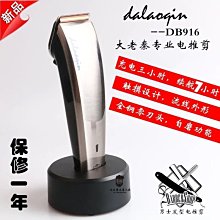 大佬秦914電推剪專業發廊大功率理發器 男士造型充電式剃頭刀優質【爆款】 歷史價格詳細信息