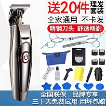 油頭雕刻電推剪專業發廊理發店專用刻痕電推子理發神器剃光頭家用 歷史價格詳細信息