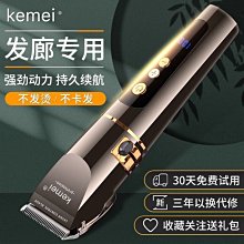 德國進口刀頭理發器電推剪專業發廊油頭推剪電動理發剪電推子家用 歷史價格詳細信息