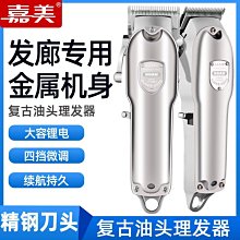 油頭雕刻電推剪專業發廊理發店專用刻痕電推子理發神器剃光頭家用 歷史價格詳細信息