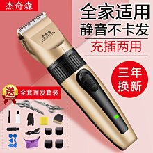德國精工理發器電推剪理發成人光頭推白修邊家用發廊電推子~特價 歷史價格詳細信息