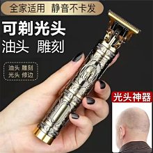 油頭雕刻電推剪專業發廊理發店專用刻痕電推子理發神器剃光頭家用 歷史價格詳細信息