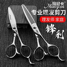 理發剪刀無痕牙剪理發師專用美發剪刀專業家用嬰兒理發剪頭發工具 歷史價格詳細信息