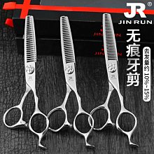 專業理發美發剪刀打薄剪發平牙剪劉海神器自己剪頭發套裝家用男女 歷史價格詳細信息