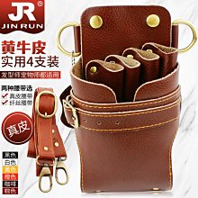 美發剪刀新款時尚髮型師個性潮流理髮師斜挎工具剪刀 歷史價格詳細信息