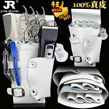 美發師寵物師剪刀包真皮美發腰包挎包新款理發工具收納袋剪刀腰包~特價 歷史價格詳細信息