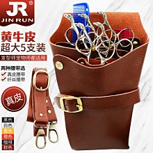 美發剪刀新款時尚髮型師個性潮流理髮師斜挎工具剪刀 歷史價格詳細信息