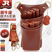 真皮發型師美發工具包牛皮剪刀包理發師剪子包腰包男女美發師挎包~特價 歷史價格詳細信息
