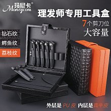 真皮發型師美發工具包牛皮剪刀包理發師剪子包腰包男女美發師挎包~特價 歷史價格詳細信息