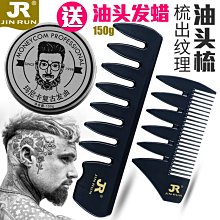 男士barber油頭梳平頭推剪梳理髲輔助神器限位梳修邊造型漸層鏟梳 歷史價格詳細信息