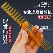 剪頭梳子理發剪刀專業劉海神器打薄美發剪女平牙剪自己兒童家用剪 歷史價格詳細信息