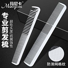 梳子嘉美仿木紋梳中齒密齒美發化妝梳劉海馬尾塑料兒童家 便捷 歷史價格詳細信息