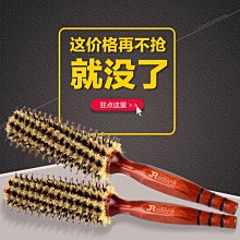 豬鬃毛滾梳倒花毛卷發造型鬃毛圓滾梳實木梨花內扣專業美發店梳子 歷史價格詳細信息