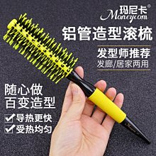 美發造型梳子豬鬃毛卷發梳大背頭實木梳滾梳子圓筒梳發廊梨花內扣 歷史價格詳細信息