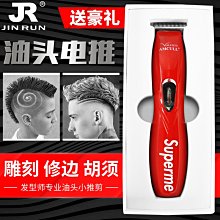 雕刻推0刀頭蘇珀尼X7油頭修邊推光髮型師家用推白專業理髲器推剪 歷史價格詳細信息