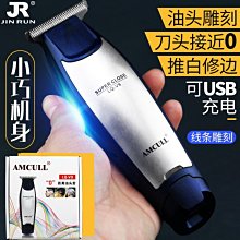 油頭推剪刻痕雕刻零齒距剃頭刀電推子光頭多頭理髮器剪頭髮換頭 歷史價格詳細信息