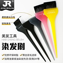 家用美發焗油妾裝染髮家用挑染工具披肩一次性染髮用品染碗梳刷 歷史價格詳細信息