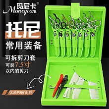 美發師寵物師剪刀包真皮美發腰包挎包新款理發工具收納袋剪刀腰包~特價 歷史價格詳細信息