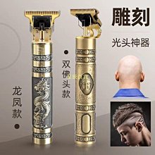 下殺 理發器電推剪油頭雕刻發廊專用電推子刮胡剃須刀多功能剃光頭神器 歷史價格詳細信息