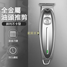 下殺 理發器電推剪油頭雕刻發廊專用電推子刮胡剃須刀多功能剃光頭神器 歷史價格詳細信息