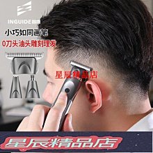 下殺 理發器電推剪油頭雕刻發廊專用電推子刮胡剃須刀多功能剃光頭神器 歷史價格詳細信息