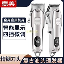下殺 理發器電推剪油頭雕刻發廊專用電推子刮胡剃須刀多功能剃光頭神器 歷史價格詳細信息