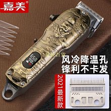 下殺 理發器電推剪油頭雕刻發廊專用電推子刮胡剃須刀多功能剃光頭神器 歷史價格詳細信息