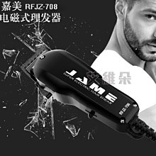 下殺 理發器電推剪油頭雕刻發廊專用電推子刮胡剃須刀多功能剃光頭神器 歷史價格詳細信息