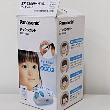 Panasonic 兒童專用安全電動理髮修髮器ER3300P 歷史價格詳細信息
