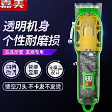 嘉美理發店專用復古油頭電推剪專業發廊漸變推子理發器剃頭刀家用 歷史價格詳細信息