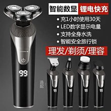 德國品質多功能刮胡子高檔數顯剃須刀刮胡刀三刀頭男全身水洗正品【爆款】 價格比較,價格查詢,歷史價格詳細信息