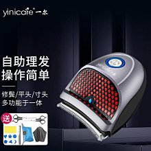 全自助理髮器 飛碟理發器 剪剃平頭寸頭理發器 家用剃光頭 理發器 帶限位 環繞修剪 暢快理發 安心舒適 歷史價格詳細信息