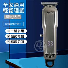 Kolin 歌林 充/插二用剪髮器 KHR-DL8100C 歷史價格詳細信息