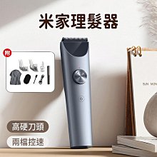 理髮器2 家用電推剪電推子理髮器電動剃頭刀 歷史價格詳細信息