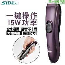 理髮器電推剪充電式家用剃髮器男士胸毛鬍鬚修剪器女士陰毛私密剪 歷史價格詳細信息