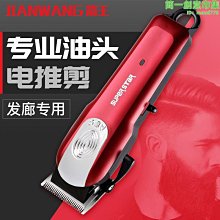 JW-3039理髮店油頭推剪復古電推子專業髮廊理髮器漸變剃頭刀精選 歷史價格詳細信息