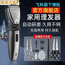 優選市集！電推剪 理發店專業雕刻油頭推白電動推子 兒童家用剃光頭 理發器 電剪 電推 電動理髮器 電動剃頭刀 電動剪髮器 歷史價格詳細信息