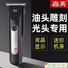 免運剃髮發理髲器家用美髮用具剃髮器電剪推充電式電剃子理髮器電 歷史價格詳細信息