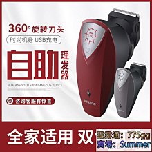 【理髮器 電推剪】電動理髮器 飛科理發器電動剃頭刀成人兒童理發器家用推子自己剪發神器FC5806 歷史價格詳細信息